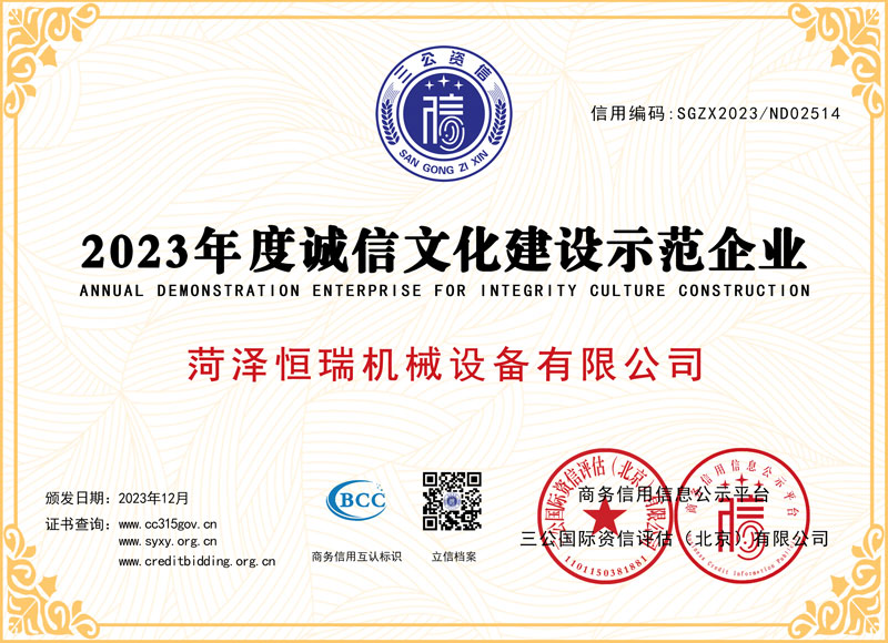 資質證(zhèng)書